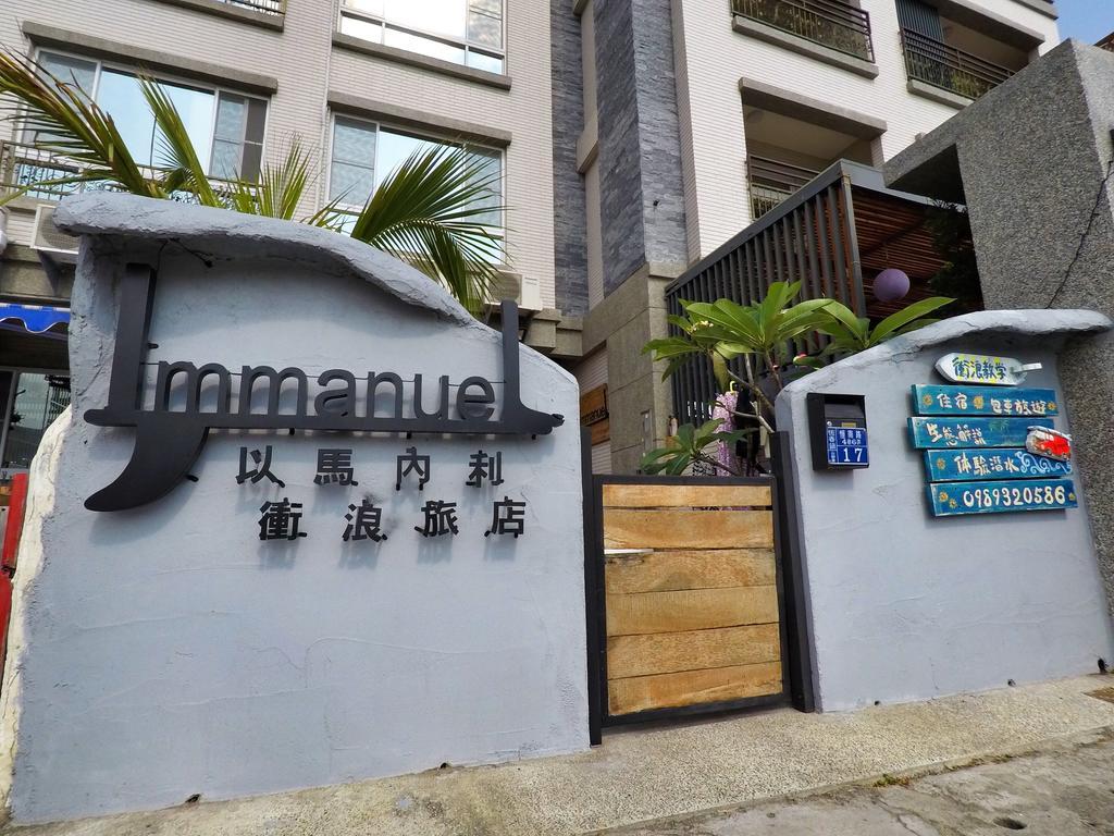 Imanuel Surfing B&B Hengchun South Gate Exterior photo