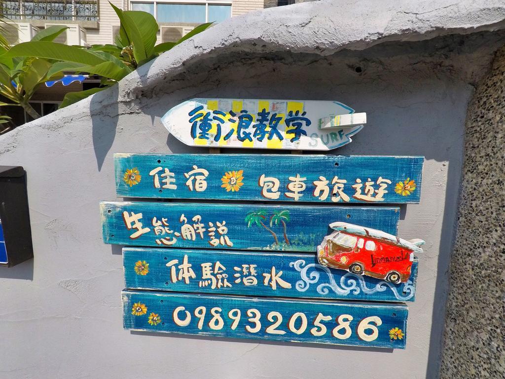 Imanuel Surfing B&B Hengchun South Gate Exterior photo